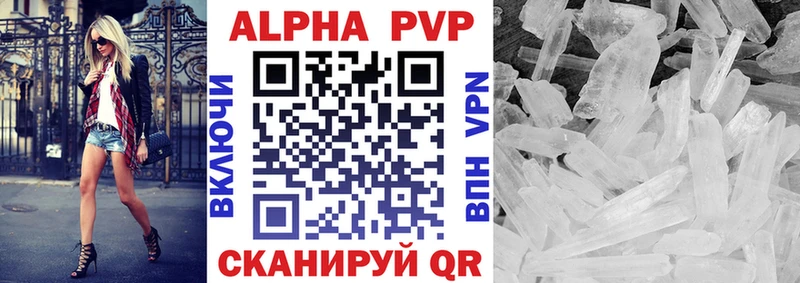 Купить где  Малая Вишера  APVP Соль 