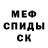 Амфетамин Розовый Thomas Vilgem